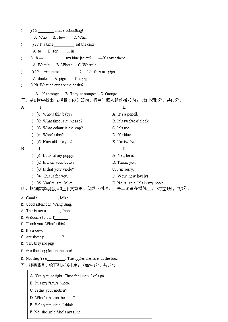 江苏省南通市海门市 2021-2022学年译林版英语三年级下册期末模拟测试卷（二）03