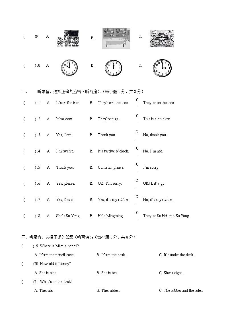 江苏省南通市 2021-2022学年译林版英语三年级下册期末模拟测试卷（二）02
