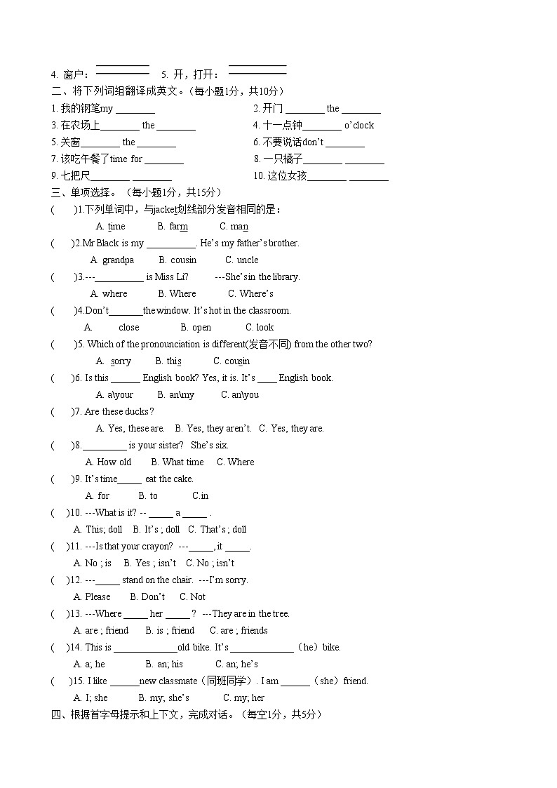 江苏省南通市海门市 2021-2022学年译林版英语三年级下册期末模拟测试卷（三）02