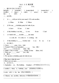 英语五年级下册Unit 4 When is Easter?  Part B一课一练