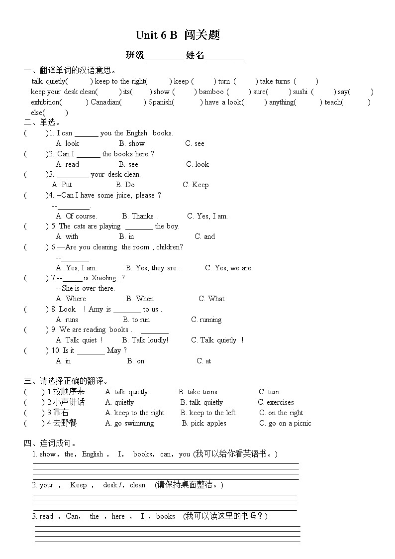 Unit 6 B部分闯关练习01