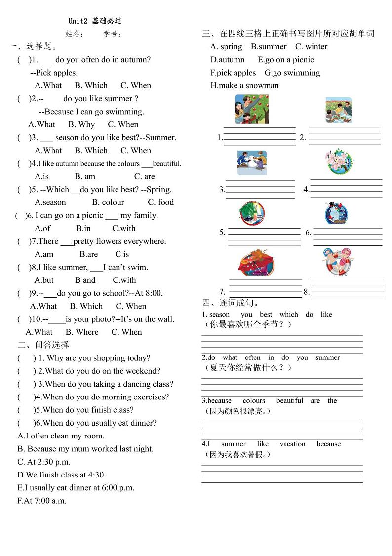 Unit2 B部分闯关练习01