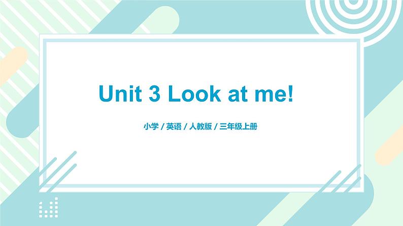 人教版PEP英语三年级上册Unit3 Look at me Part B 第二课时课件PPT+教案+练习+音频+视频01