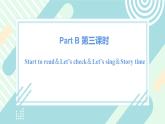 人教版PEP英语三年级上册Unit6  Happy Birthday Part B 第三课时课件PPT+教案+练习+音频+视频