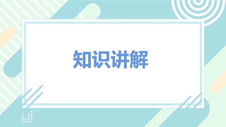 人教版PEP英语三年级上册Unit6  Happy Birthday Part A 第一课时课件PPT+教案+练习+音频+视频08