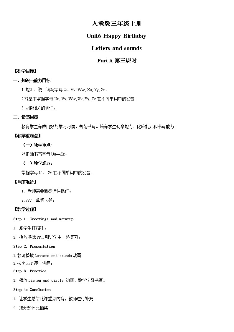 人教版PEP英语三年级上册Unit6  Happy Birthday Part A 第三课时课件PPT+教案+练习+音频+视频01