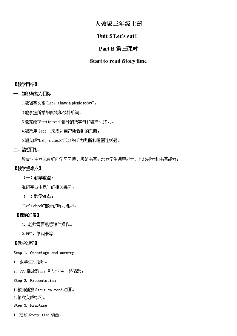 人教版英语三年级上册Unit5 Let 's eat! Part B 第三课时教案第1页