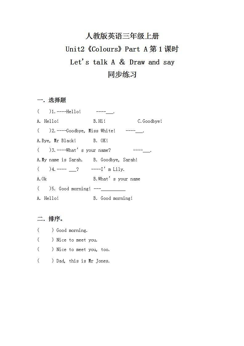 人教版PEP英语三年级上册Unit2 Colours Part A第一课时课件PPT+教案+练习+音频+视频01