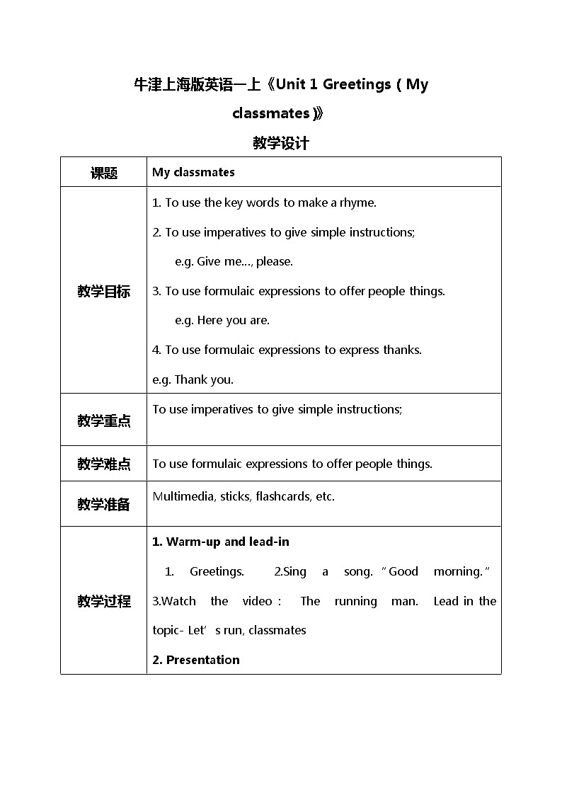 Module 1 Unit 2 My classmates课件PPT+教案01