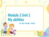 Module 2 Unit 1 My abilities 课件PPT+教案
