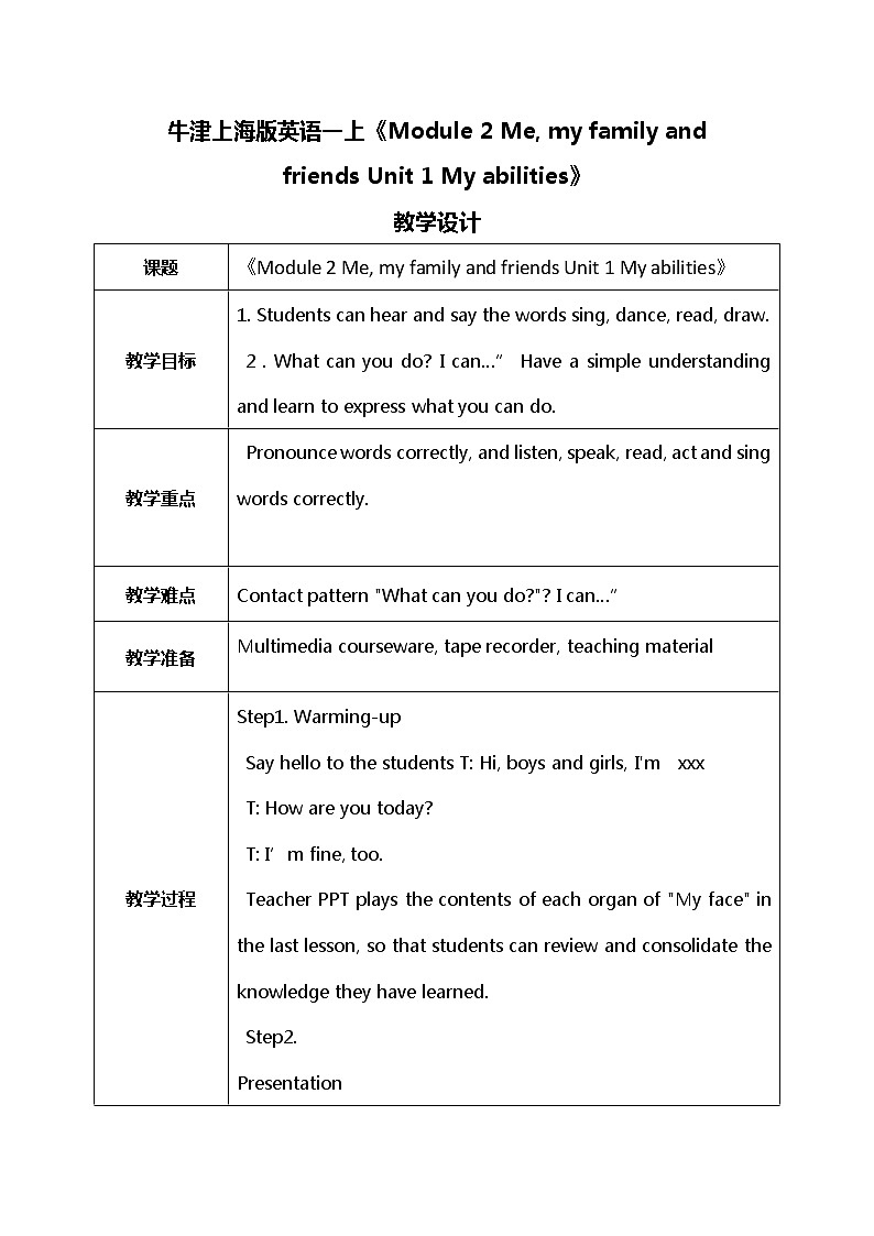 Module 2 Unit 1 My abilities 课件PPT+教案01
