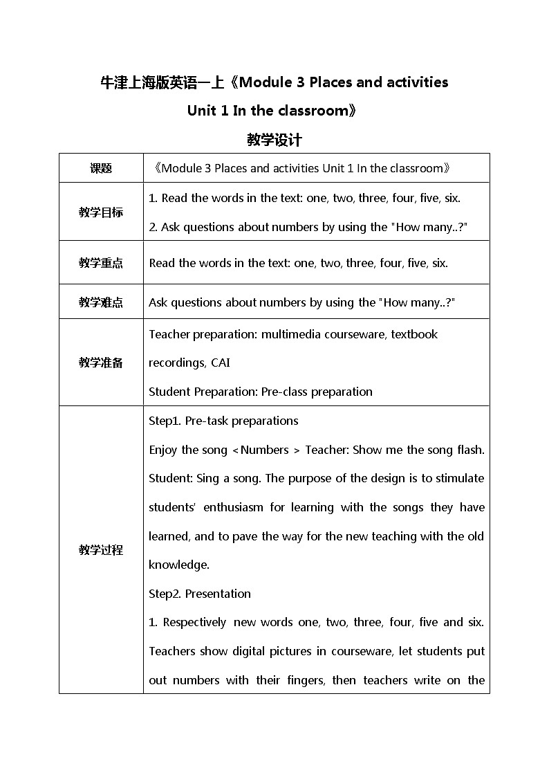 Module 3 ,Unit 1 In the classroom 课件PPT+教案01