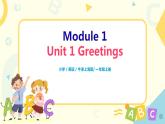 Module 1 Unit 1 Hello 课件PPT+教案