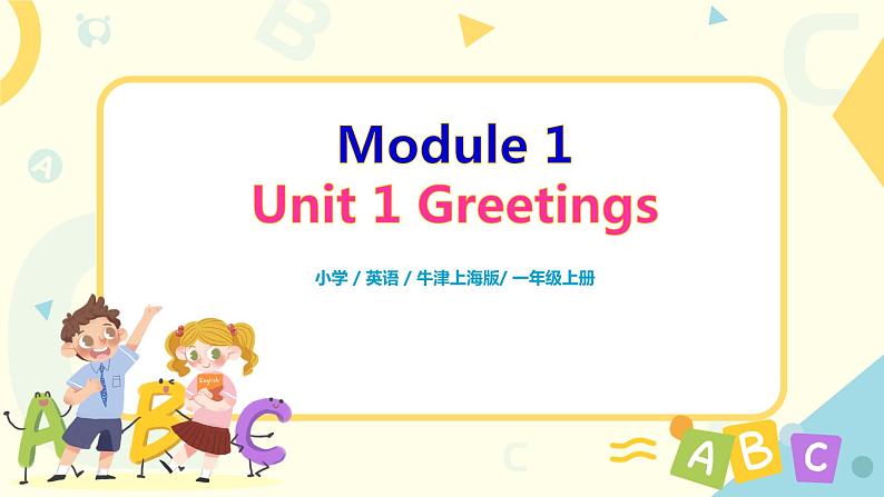 Module 1 Unit 1 Hello 课件PPT+教案01