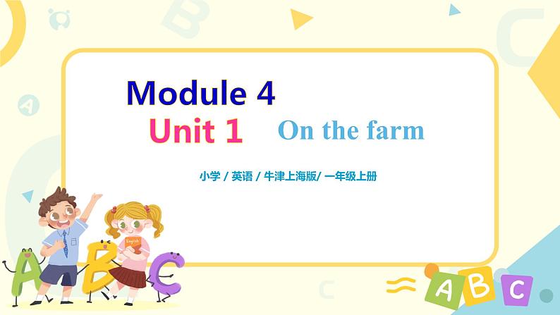 Module 4,Unit 1 On the farm课件PPT+教案01