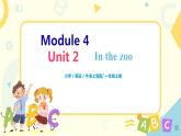 Module4,Unit 2 In the zoo课件PPT+教案