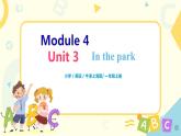 Module 4 ,Unit 3 In the park课件PPT+教案