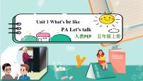 小学英语人教版 (PEP)五年级上册Unit 1 What's he like? Part A一等奖ppt课件