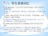 小学英语毕业总复习【第1讲】词汇篇ppt课件