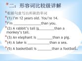 小学英语毕业总复习【第1讲】词汇篇ppt课件