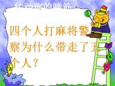 小学英语毕业总复习【第6讲】冠词ppt课件