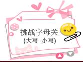 小学英语毕业总复习【第6讲】冠词ppt课件