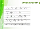 小学英语毕业总复习【第9讲】字母篇ppt课件