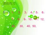 小学英语毕业总复习【第11讲】数字篇ppt课件
