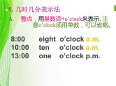 小学英语毕业总复习【第11讲】数字篇ppt课件