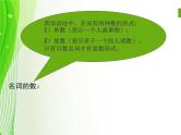 小学英语毕业总复习【第25讲】小学英语语法总复习各语法点汇总1ppt课件