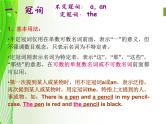 小学英语毕业总复习【第25讲】小学英语语法总复习各语法点汇总4ppt课件