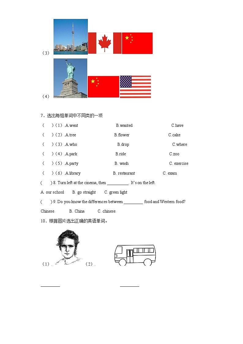 小升初英语知识专项训练（基础知识）-3.名词通用版附答案解析第2页