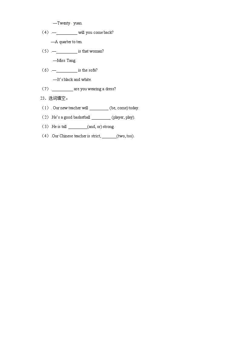 小升初英语知识专项训练（基础知识）-8.副词通用版附答案解析第3页