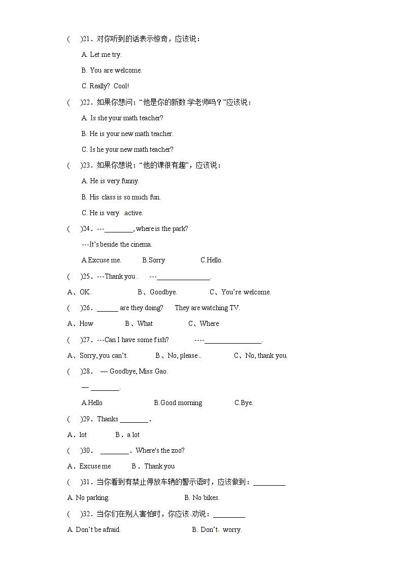 小升初英语知识专项训练（交际与书面表达）-22.交际用语通用版附答案解析第3页
