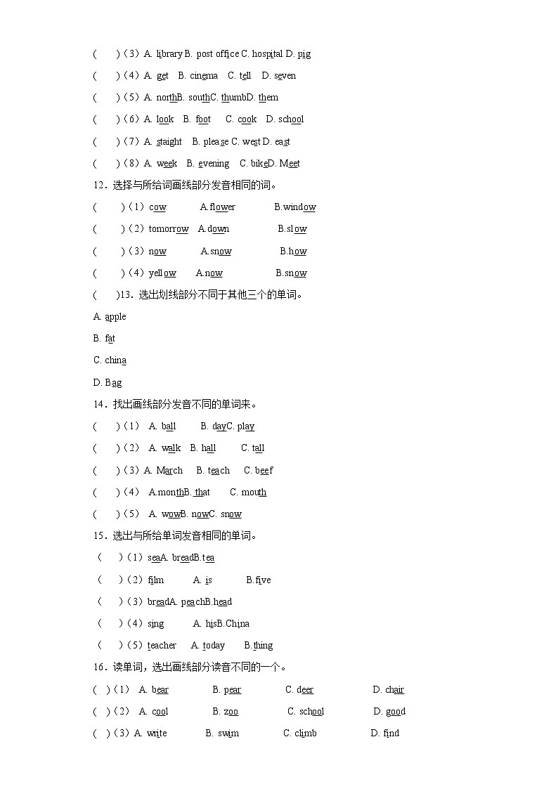小升初英语知识专项训练（基础知识）-2.常见字母和字母组合的发音通用版附答案解析第3页