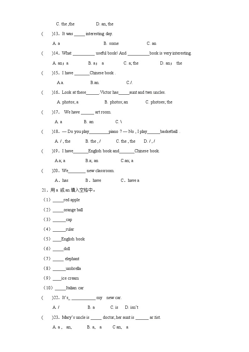 小升初英语知识专项训练（基础知识）-4.冠词通用版附答案解析第2页