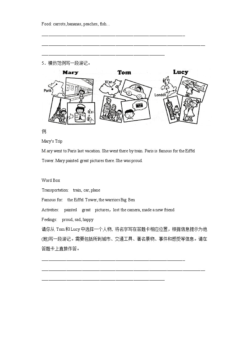 小升初英语知识专项训练（交际与书面表达）-25.作文通用版附答案解析第3页