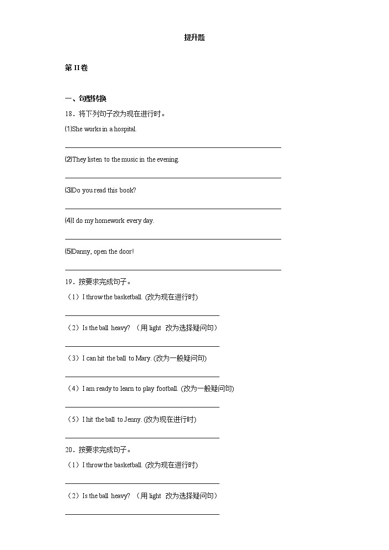 小升初英语知识专项训练（时态与句法）-12.现在进行时通用版附答案解析第3页
