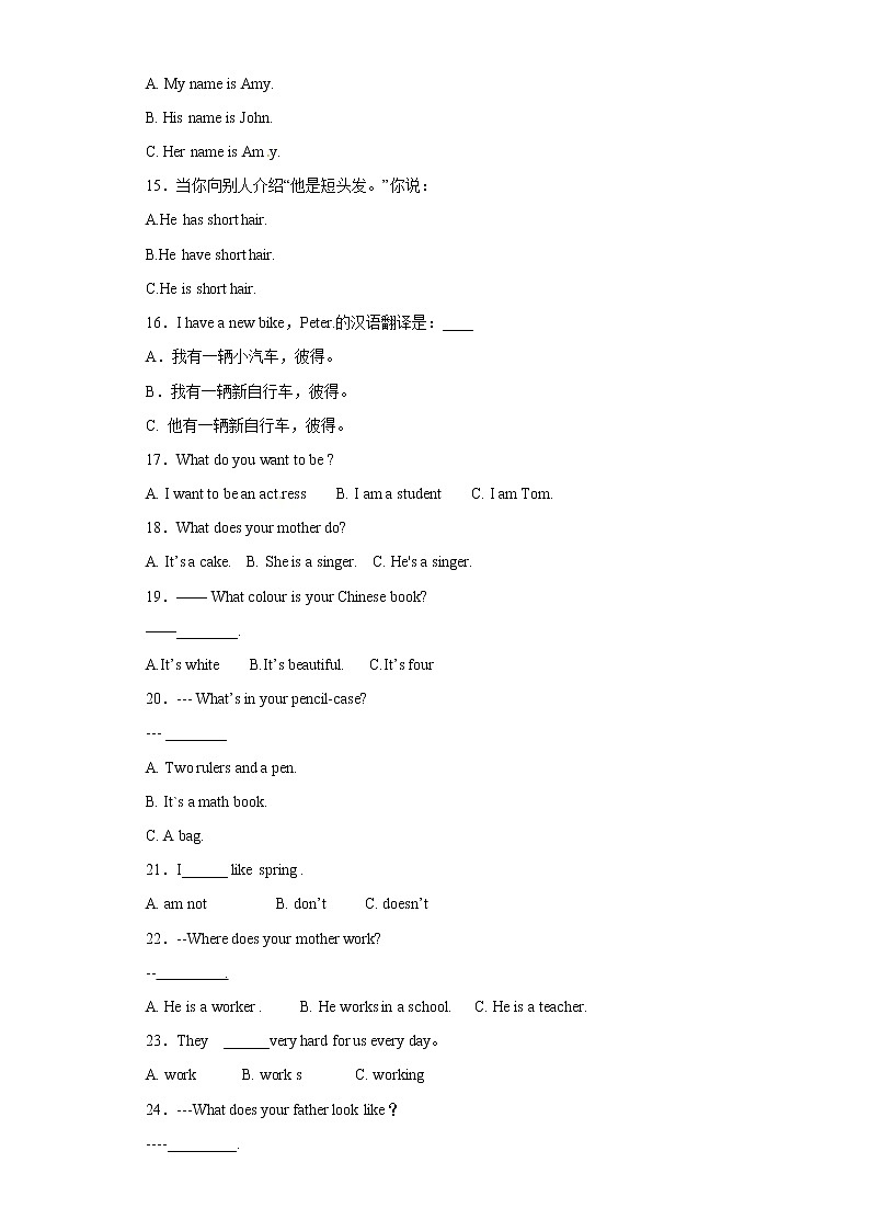 小升初英语知识专项训练（时态与句法）-16.陈述句通用版附答案解析第3页