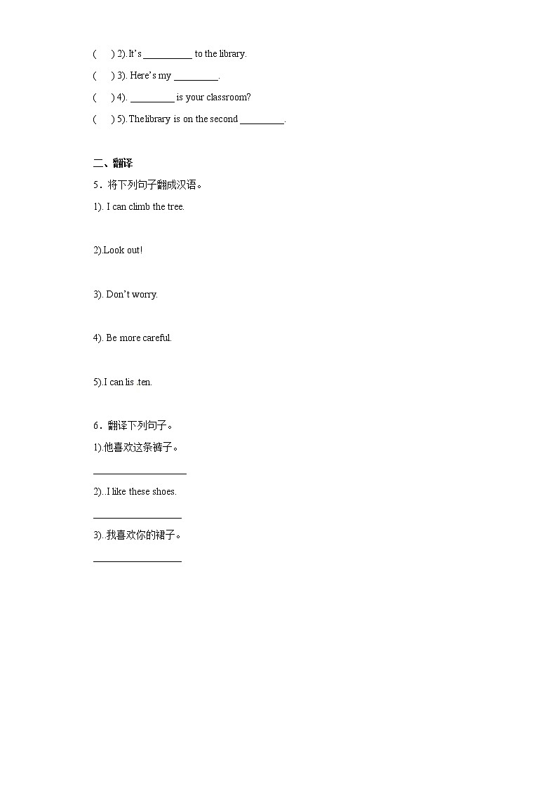 小升初英语知识专项训练（时态与句法）-21.英汉互译通用版附答案解析第2页