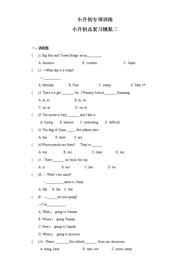 小升初英语知识专项训练（小升初总复习）-36模拟二通用版附答案解析第1页