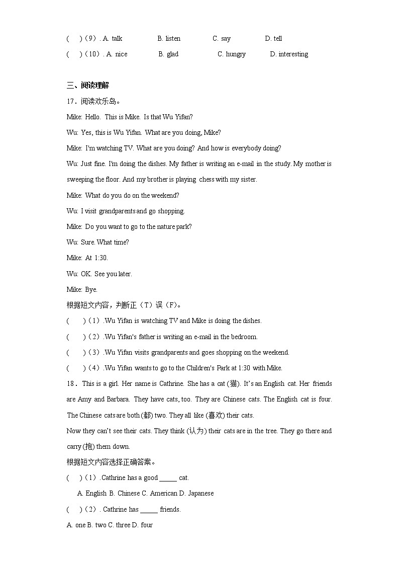 小升初英语知识专项训练（小升初总复习）-36模拟二通用版附答案解析第3页