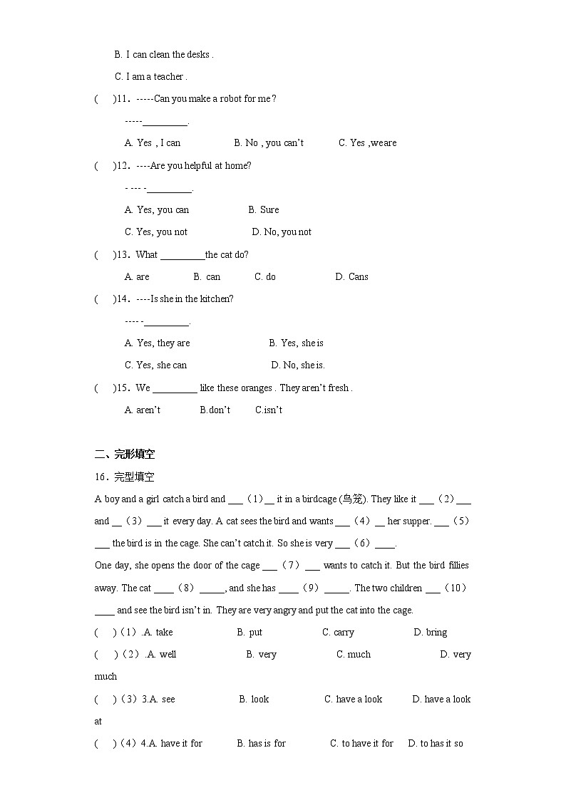 小升初英语知识专项训练（小升初总复习）-39模拟五通用版附答案解析第2页