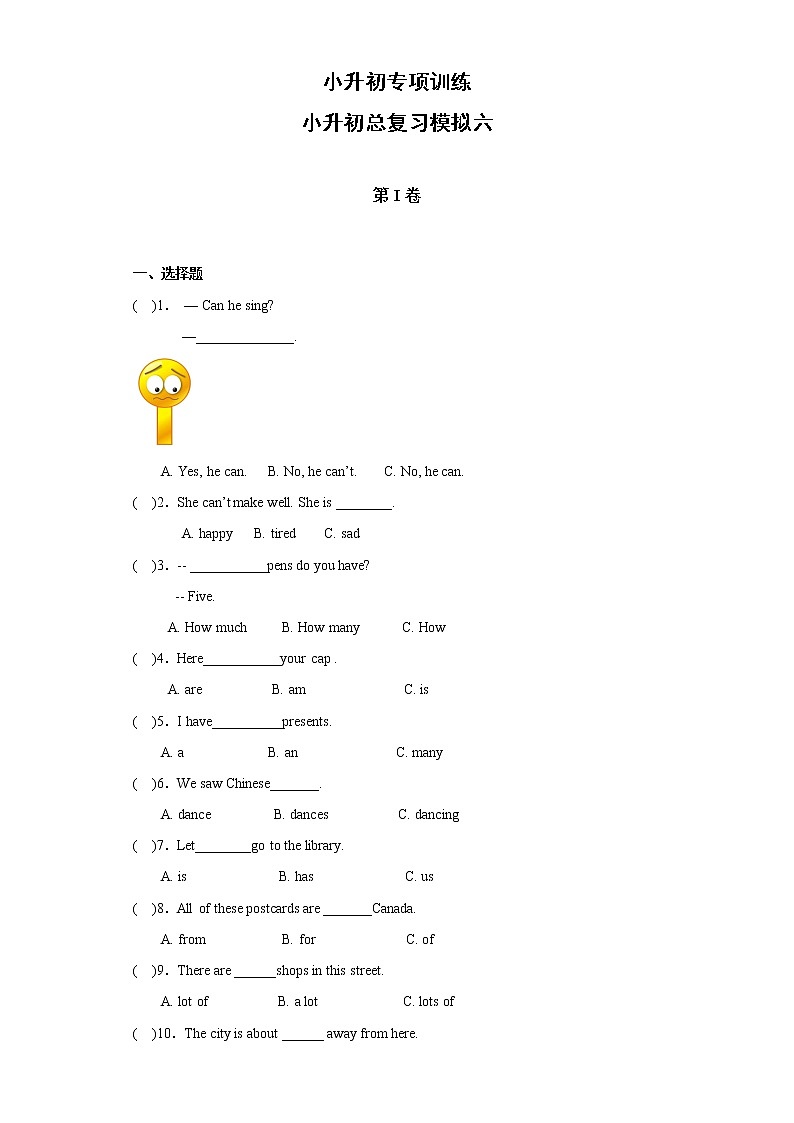 小升初英语知识专项训练（小升初总复习）-40模拟六通用版附答案解析第1页
