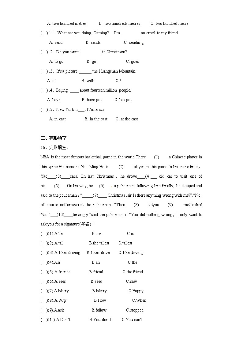 小升初英语知识专项训练（小升初总复习）-40模拟六通用版附答案解析第2页