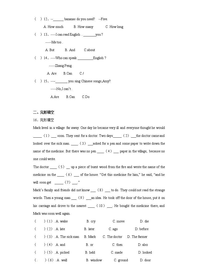 小升初英语知识专项训练（小升初总复习）-38模拟四通用版附答案解析第2页