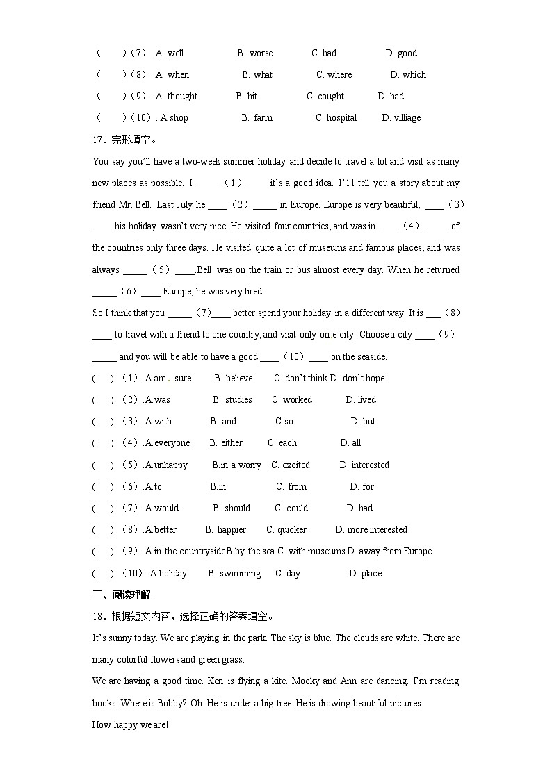 小升初英语知识专项训练（小升初总复习）-38模拟四通用版附答案解析第3页