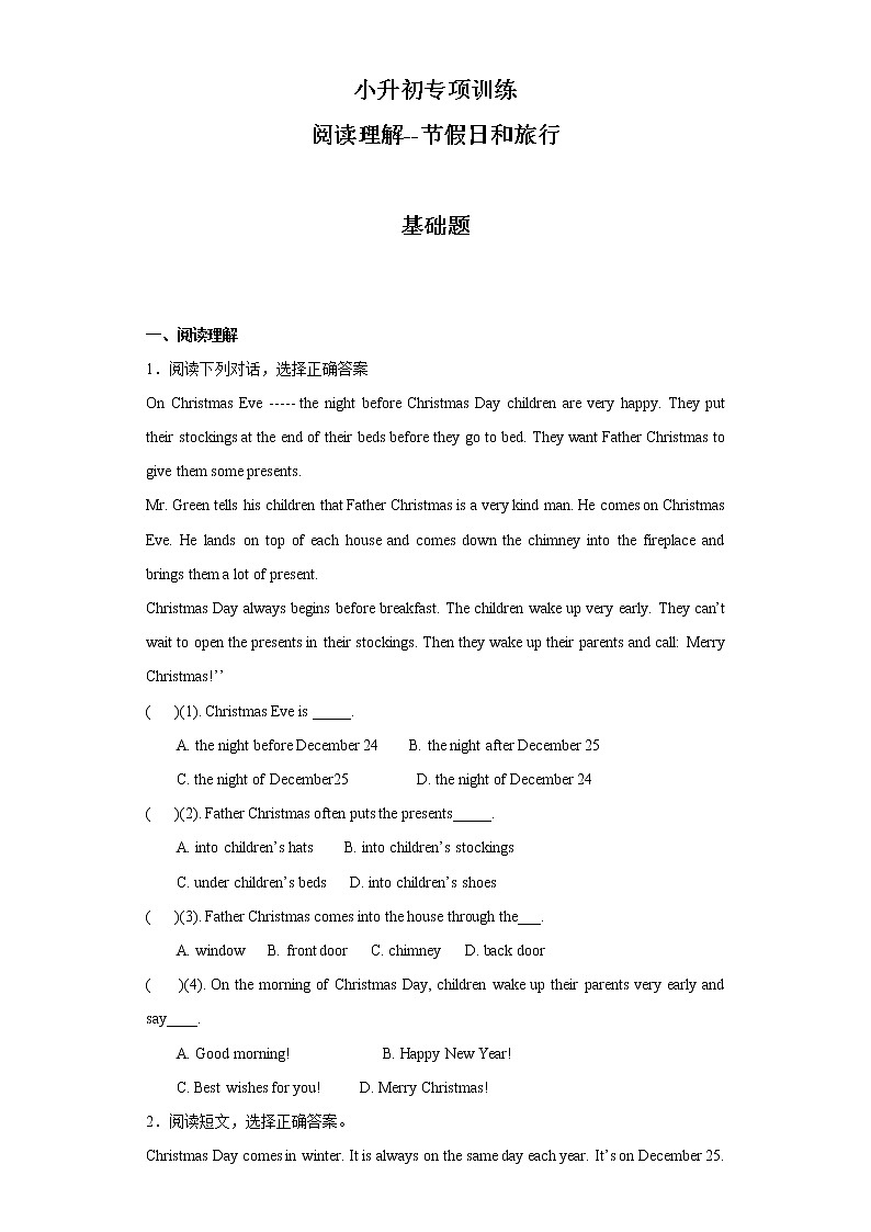 小升初英语知识专项训练（阅读）-28.阅读理解--节假日和旅行通用版附答案解析第1页