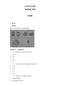 小升初英语知识专项训练（阅读）-31.阅读理解--购物通用版附答案解析