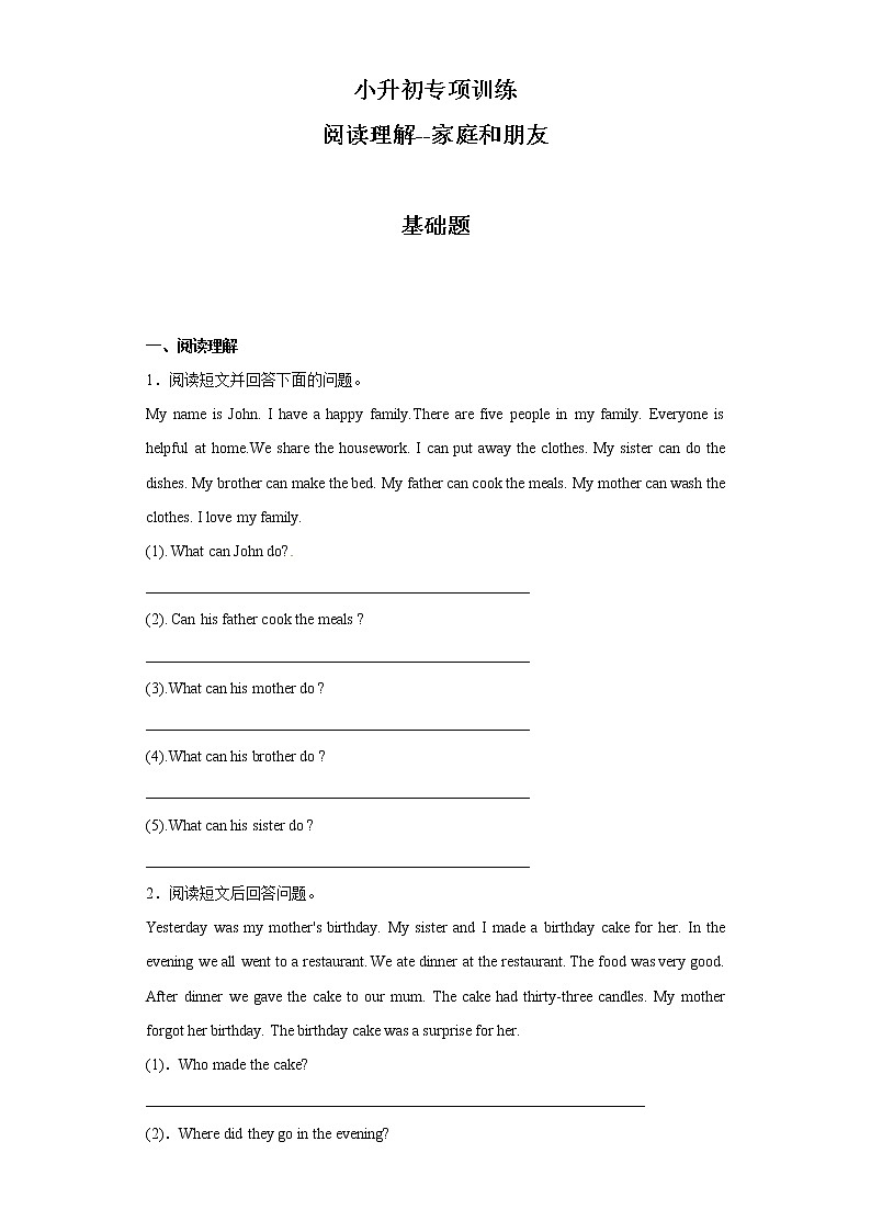 小升初英语知识专项训练（阅读）-29.阅读理解--家庭和朋友通用版附答案解析第1页